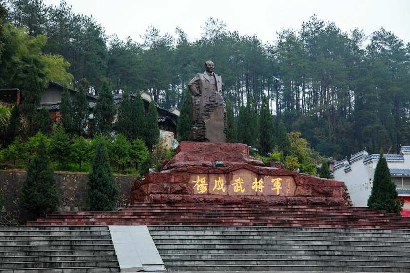 杨成武将军纪念馆