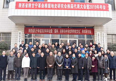 陕甘宁革命根据地史研究会换届代表大会暨“纪念陕甘宁边区参议会成立80周年”研讨会在西北政法大学举行