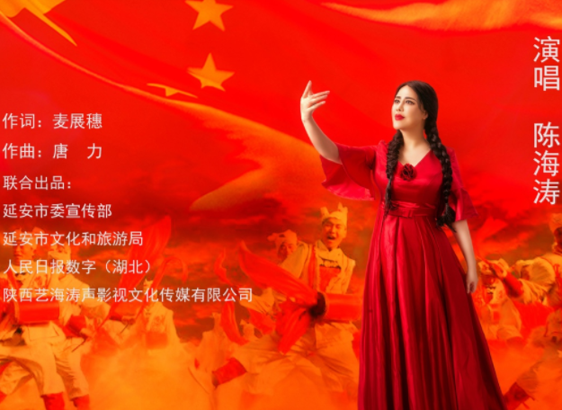 延安继《到延安去》后又推出歌曲《延安故事》