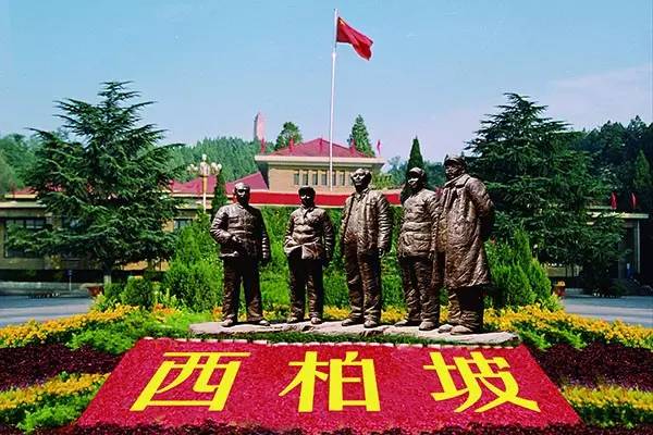 西柏坡四天培训方案