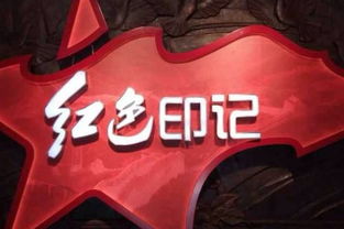 研究红色历史 推动红色文化与教育培训