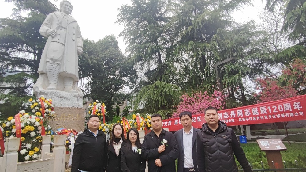 2023清明祭英烈：致敬群众领袖，民族英雄——刘志丹