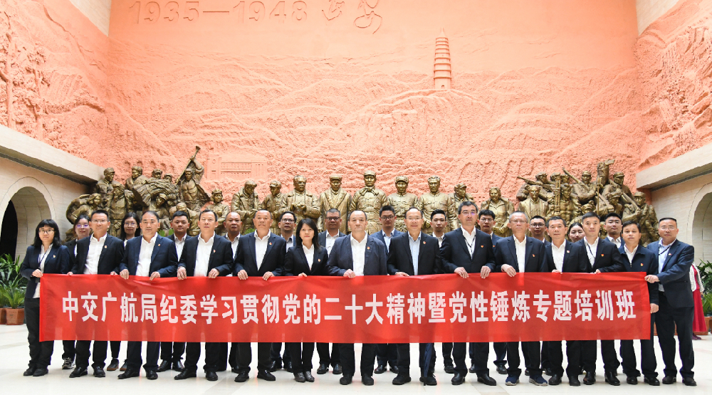 中交广航局“赓续红色血脉 传承奋斗精神”学习贯彻党的二十大精神培训班圆满结束